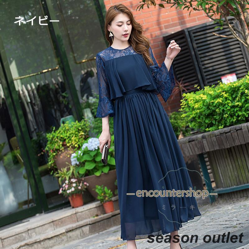 [Kizoo]パーティードレス 結婚式 ワンピース ドレス 親族 袖あり ロング丈 ロング フォーマルドレス 大きいサイズ 春 夏 秋 冬 20代 30代 40代 50代 60代