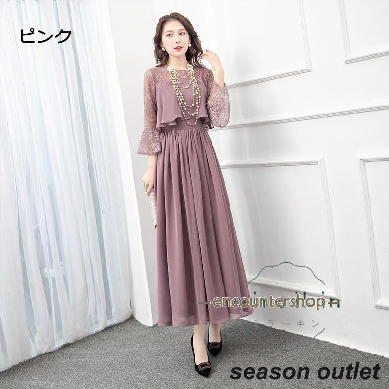 [Kizoo]パーティードレス 結婚式 ワンピース ドレス 親族 袖あり ロング丈 ロング フォーマルドレス 大きいサイズ 春 夏 秋 冬 20代 30代 40代 50代 60代