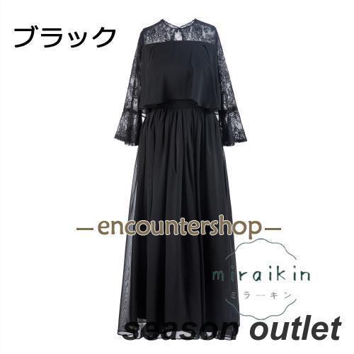 [Kizoo]パーティードレス 結婚式 ワンピース ドレス 親族 袖あり ロング丈 ロング フォーマルドレス 大きいサイズ 春 夏 秋 冬 20代 30代 40代 50代 60代