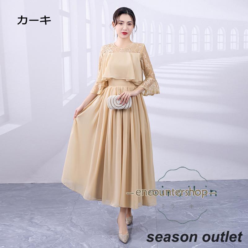 [Kizoo]パーティードレス 結婚式 ワンピース ドレス 親族 袖あり ロング丈 ロング フォーマルドレス 大きいサイズ 春 夏 秋 冬 20代 30代 40代 50代 60代