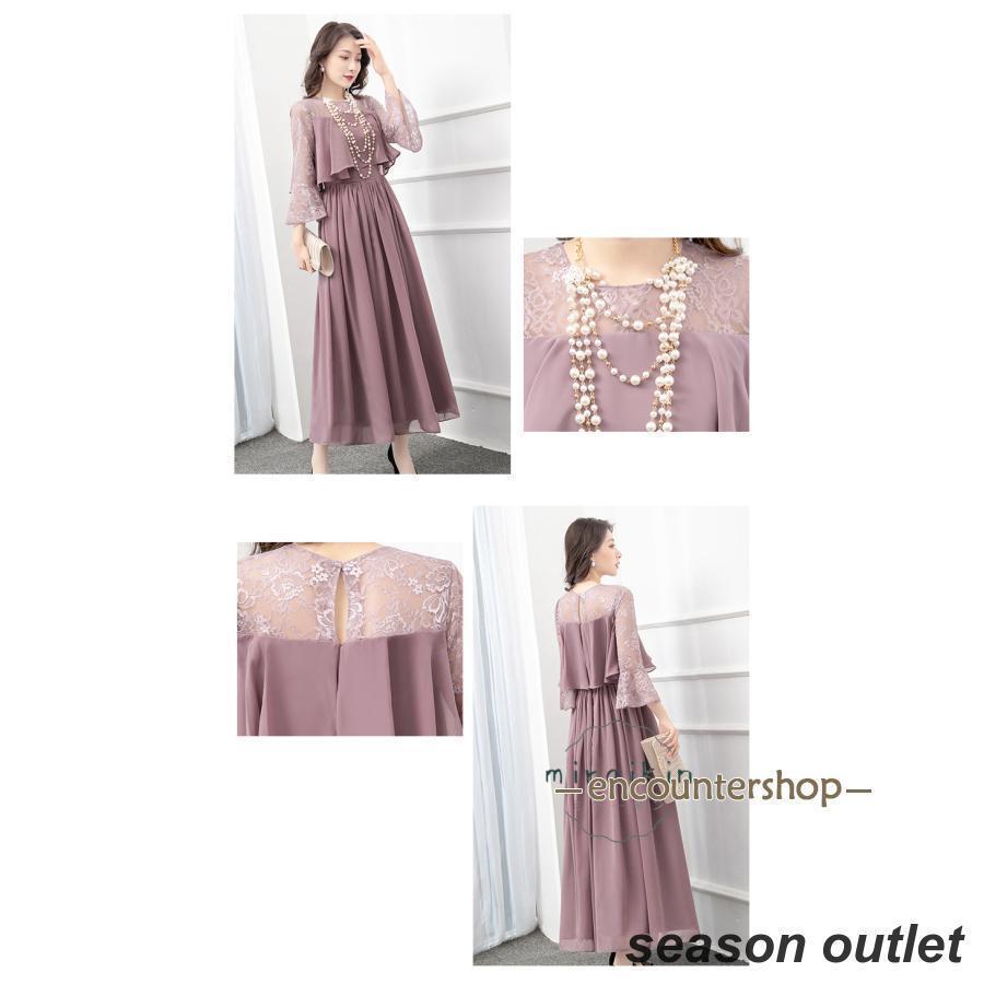 [Kizoo]パーティードレス 結婚式 ワンピース ドレス 親族 袖あり ロング丈 ロング フォーマルドレス 大きいサイズ 春 夏 秋 冬 20代 30代 40代 50代 60代