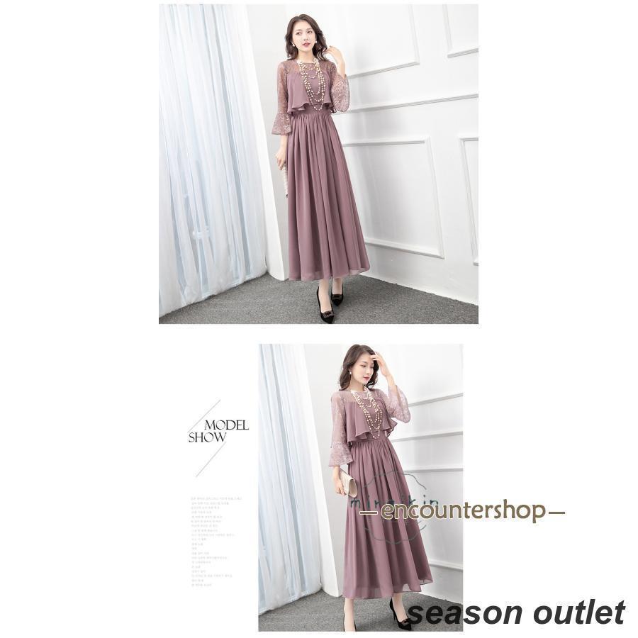 [Kizoo]パーティードレス 結婚式 ワンピース ドレス 親族 袖あり ロング丈 ロング フォーマルドレス 大きいサイズ 春 夏 秋 冬 20代 30代 40代 50代 60代