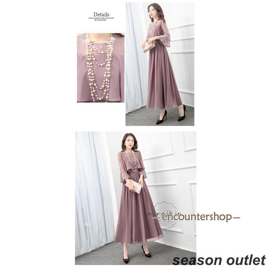 [Kizoo]パーティードレス 結婚式 ワンピース ドレス 親族 袖あり ロング丈 ロング フォーマルドレス 大きいサイズ 春 夏 秋 冬 20代 30代 40代 50代 60代