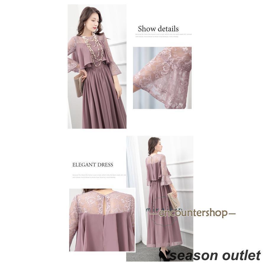 [Kizoo]パーティードレス 結婚式 ワンピース ドレス 親族 袖あり ロング丈 ロング フォーマルドレス 大きいサイズ 春 夏 秋 冬 20代 30代 40代 50代 60代