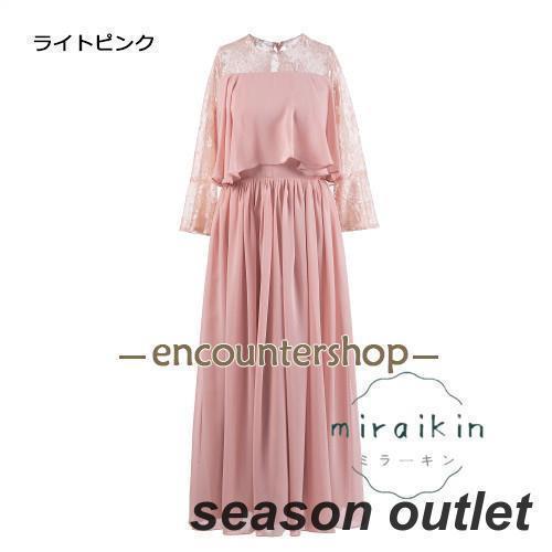 [Kizoo]パーティードレス 結婚式 ワンピース ドレス 親族 袖あり ロング丈 ロング フォーマルドレス 大きいサイズ 春 夏 秋 冬 20代 30代 40代 50代 60代