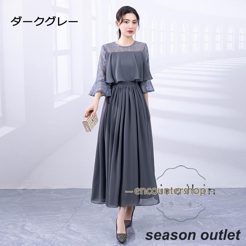 [Kizoo]パーティードレス 結婚式 ワンピース ドレス 親族 袖あり ロング丈 ロング フォーマルドレス 大きいサイズ 春 夏 秋 冬 20代 30代 40代 50代 60代