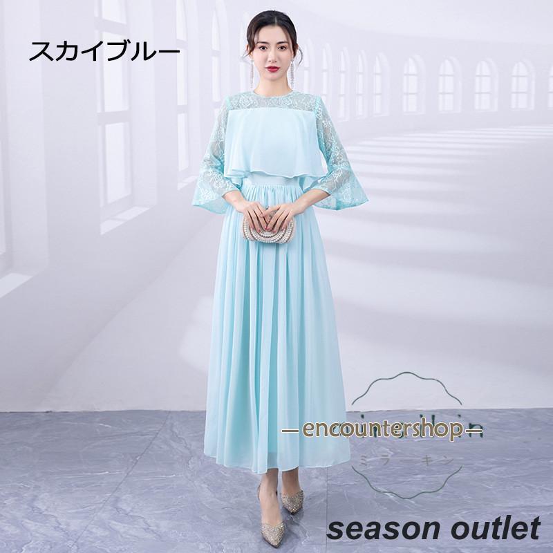 [Kizoo]パーティードレス 結婚式 ワンピース ドレス 親族 袖あり ロング丈 ロング フォーマルドレス 大きいサイズ 春 夏 秋 冬 20代 30代 40代 50代 60代