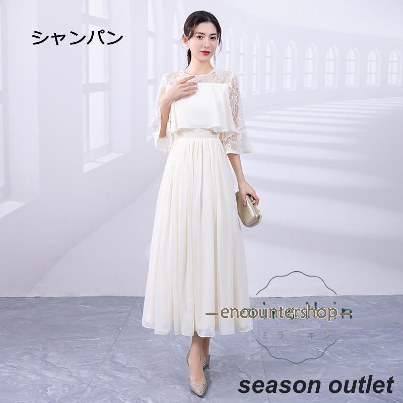 [Kizoo]パーティードレス 結婚式 ワンピース ドレス 親族 袖あり ロング丈 ロング フォーマルドレス 大きいサイズ 春 夏 秋 冬 20代 30代 40代 50代 60代