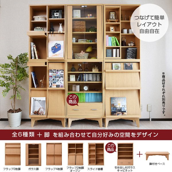 ガラス扉キャビネット　本棚　飾り棚　引出し付き 楽天市場】ガラス 扉付き キャビネット 引き出し 6BOX リビング