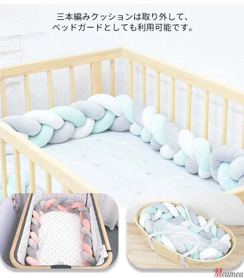 ベビーベッド ベッドインベッド 新生児 赤ちゃん ベビーネスト 両面仕様 数量は多 寝返り防止 添い寝ベッド
