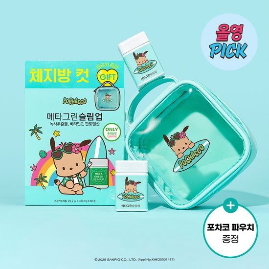 Qoo10] バイタルビューティー 【サンリオ特典】糖脂肪カットを