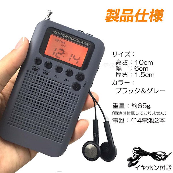 Qoo10] ポケットラジオ ラジオ 防災 小型 おし