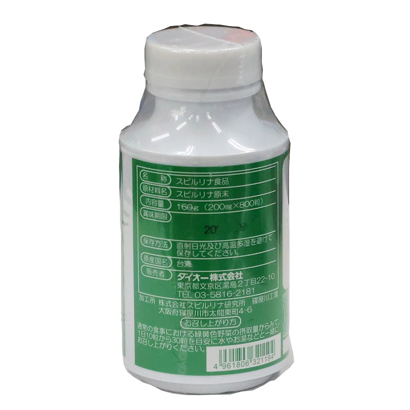 【新規格】ダイオポリス　　８００粒　　　スピルリナ食品 mdprevattcaulkingandwaterproofing.com