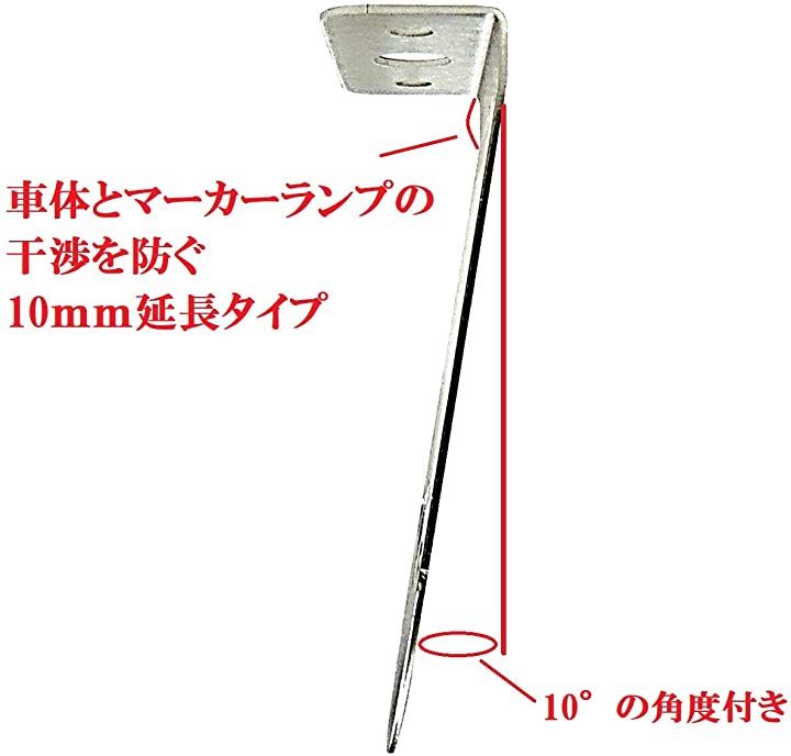 マーカーランプ ステー トラック用品 バスマーカー L型ステー 10折り曲げタイプ ステンレス 10枚セット