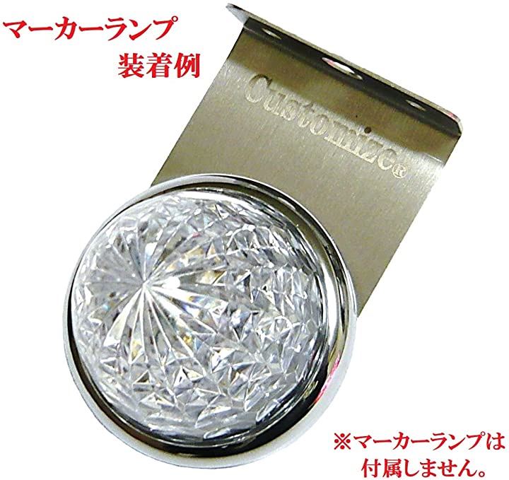 マーカーランプ ステー トラック用品 バスマーカー L型ステー 10折り曲げタイプ ステンレス 10枚セット