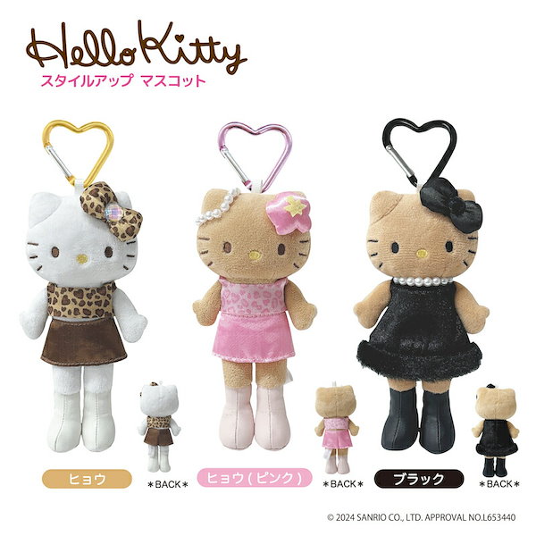 激レア キティ ベビー ぬいぐるみ マスコット キーホルダー ハローキティ ぬいぐるみキーホルダー キティ ベビー サンリオ