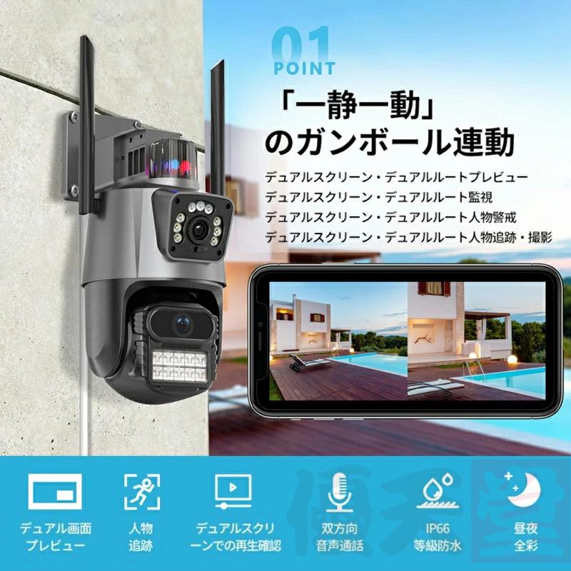 防犯カメラ 家庭用 屋外 wifi 広角 動作検知 スマホ IP66 モーショントラッキング パンチルト 録画機能 防水防塵 音声通話 高性能 見守りカメラ 屋外カメラ