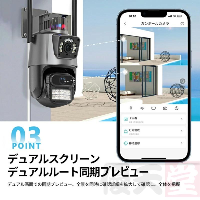 防犯カメラ 家庭用 屋外 wifi 広角 動作検知 スマホ IP66 モーショントラッキング パンチルト 録画機能 防水防塵 音声通話 高性能 見守りカメラ 屋外カメラ
