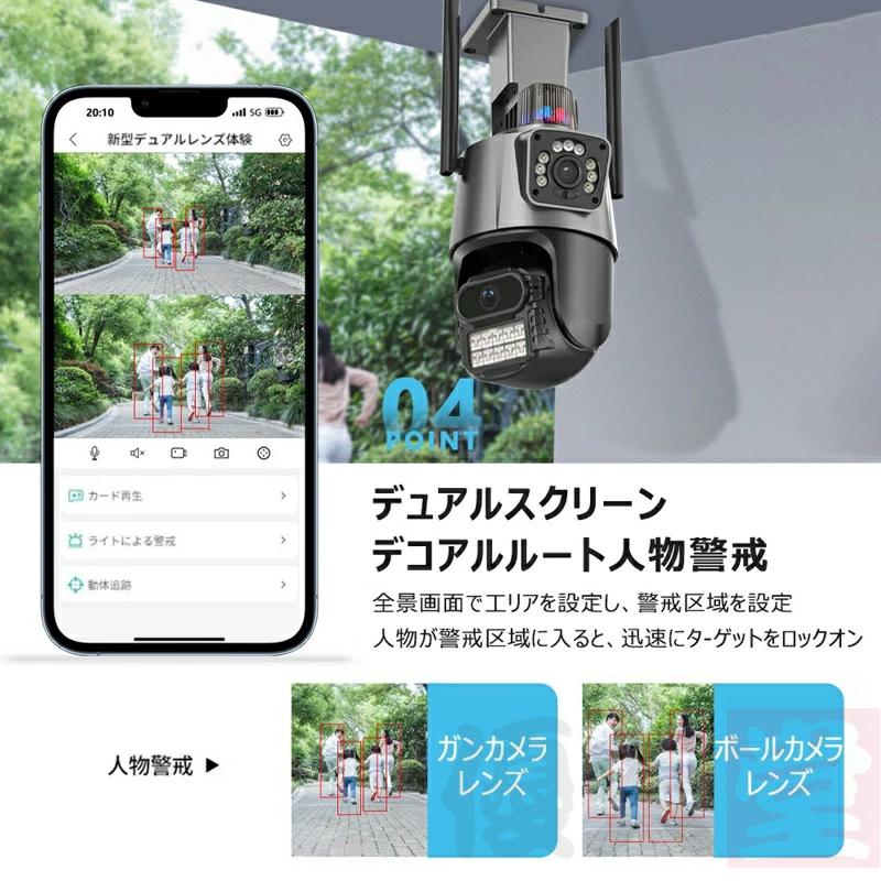 防犯カメラ 家庭用 屋外 wifi 広角 動作検知 スマホ IP66 モーショントラッキング パンチルト 録画機能 防水防塵 音声通話 高性能 見守りカメラ 屋外カメラ