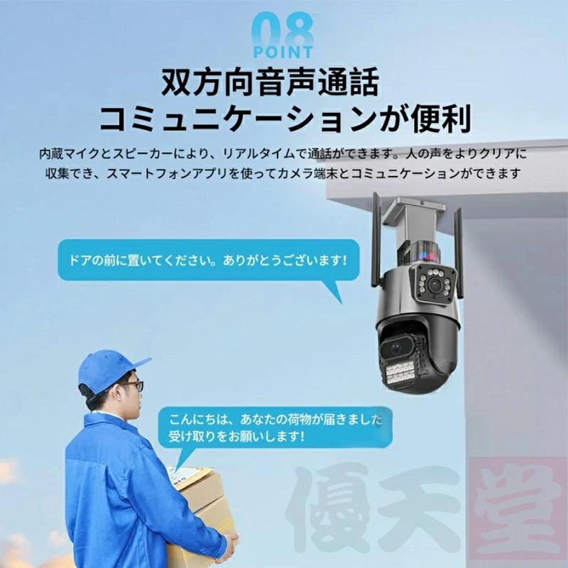 防犯カメラ 家庭用 屋外 wifi 広角 動作検知 スマホ IP66 モーショントラッキング パンチルト 録画機能 防水防塵 音声通話 高性能 見守りカメラ 屋外カメラ 防犯カメラ 家庭用 屋外 wifi 広角 動作検知 スマホ IP66 モーショントラッキング パンチルト 録画機能 防水防塵 音声通話 高性能 見守りカメラ 屋外カメラ