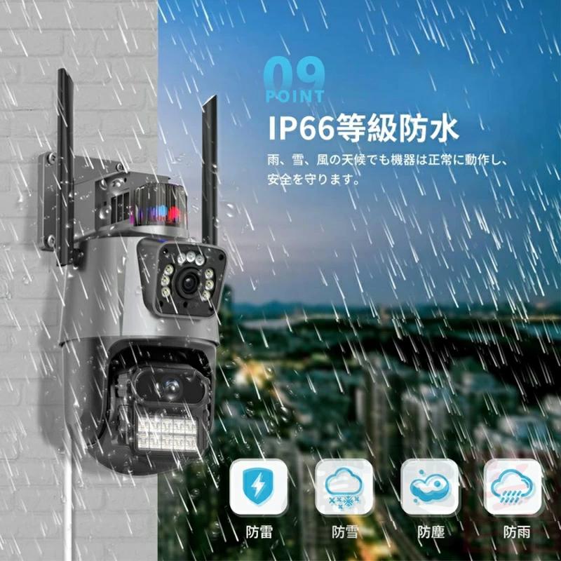 防犯カメラ 家庭用 屋外 wifi 広角 動作検知 スマホ IP66 モーショントラッキング パンチルト 録画機能 防水防塵 音声通話 高性能 見守りカメラ 屋外カメラ