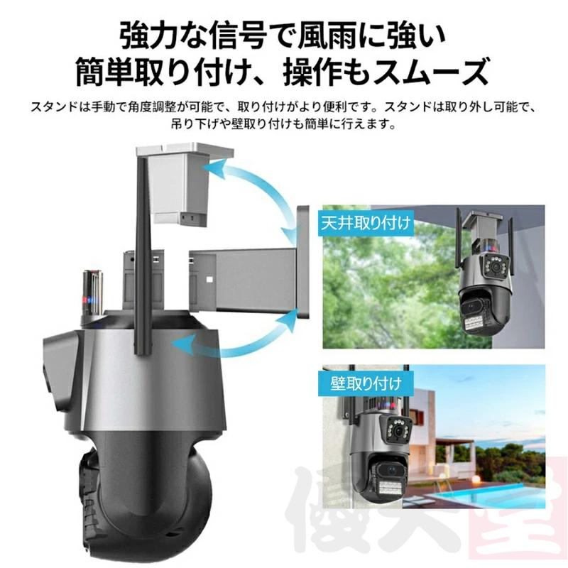 防犯カメラ 家庭用 屋外 wifi 広角 動作検知 スマホ IP66 モーショントラッキング パンチルト 録画機能 防水防塵 音声通話 高性能 見守りカメラ 屋外カメラ 防犯カメラ 家庭用 屋外 wifi 広角 動作検知 スマホ IP66 モーショントラッキング パンチルト 録画機能 防水防塵 音声通話 高性能 見守りカメラ 屋外カメラ