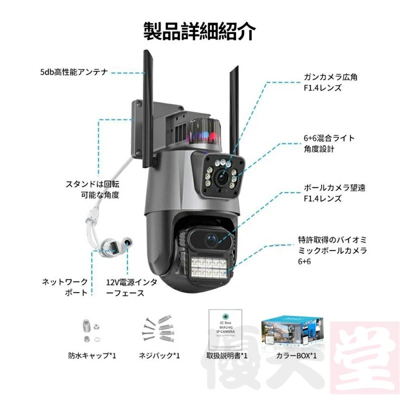 防犯カメラ 家庭用 屋外 wifi 広角 動作検知 スマホ IP66 モーショントラッキング パンチルト 録画機能 防水防塵 音声通話 高性能 見守りカメラ 屋外カメラ