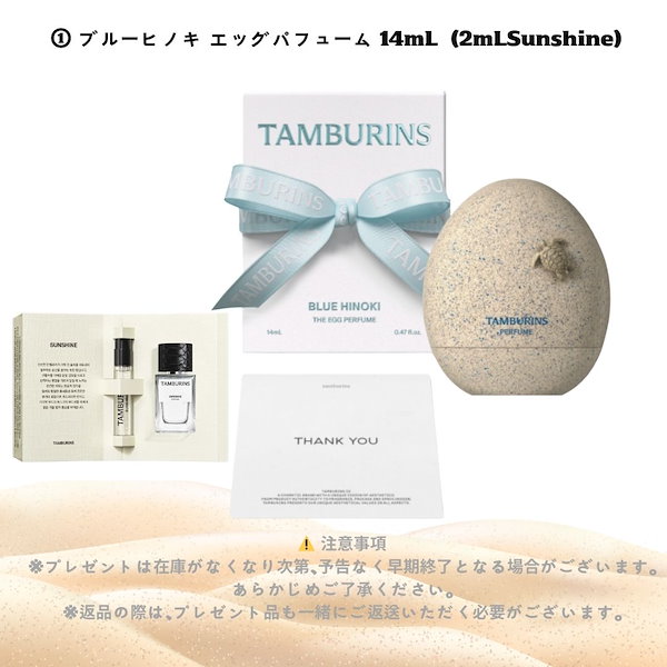 TAMBURINS ブルーヒノキ　ケース付き パフュームブルーヒノキ - 50ml | TAMBURINS