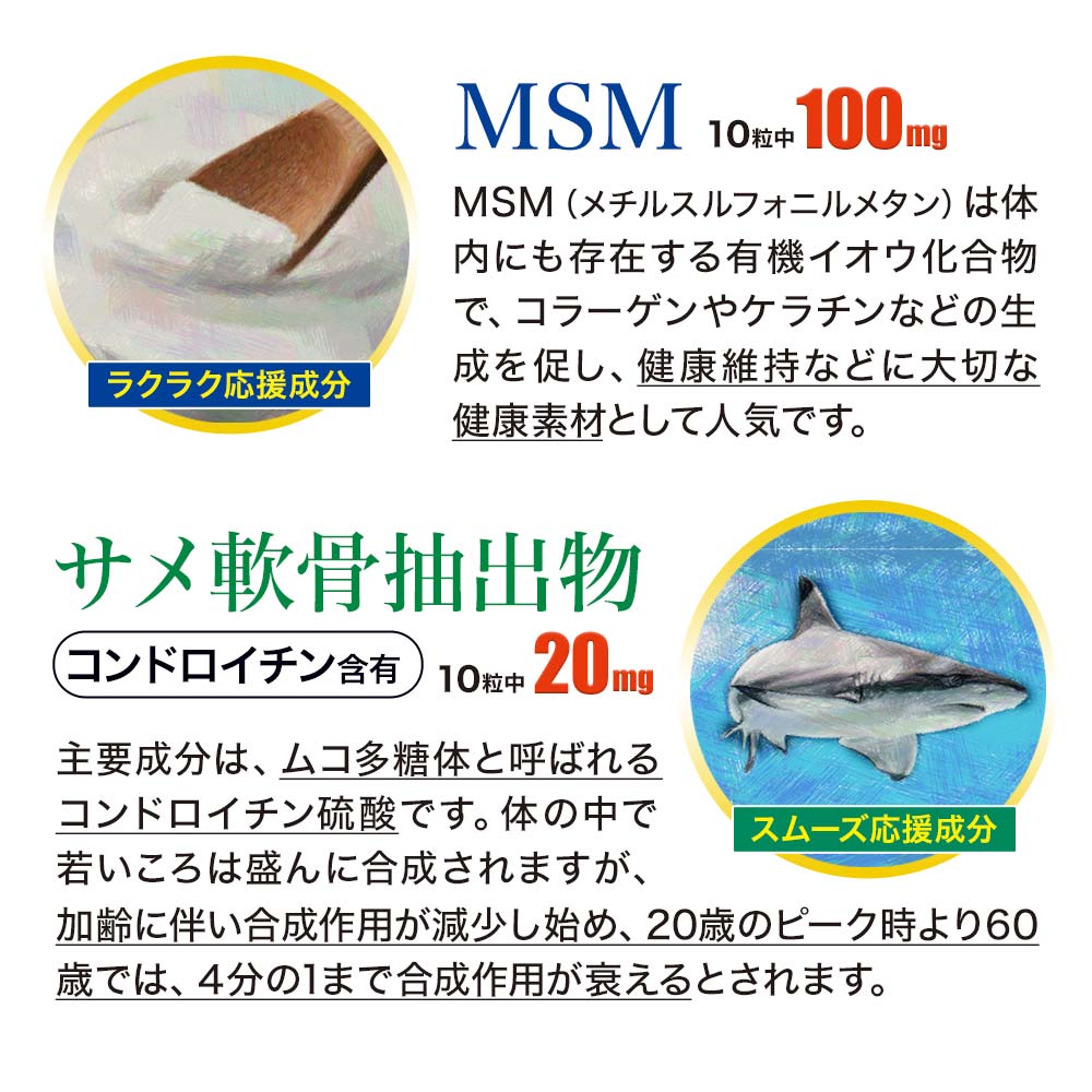 お徳なグルコサミン2400スーパーEX 600粒*6個 約360-450日分 グルコサミンコンドロイチン サプリメント サプリ