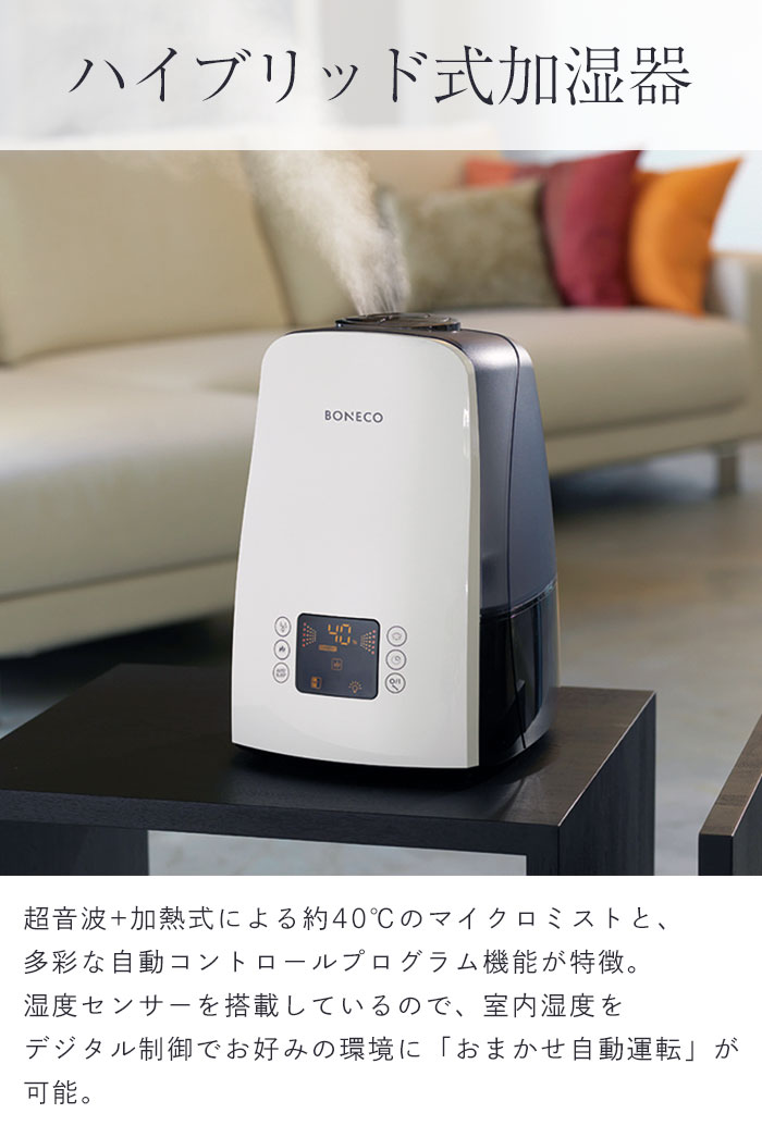 ハイブリッド式加湿器 加湿器 超音波 卓上 オフィス 5.5L 超音波加湿器 自動湿度調節 自動オフ
