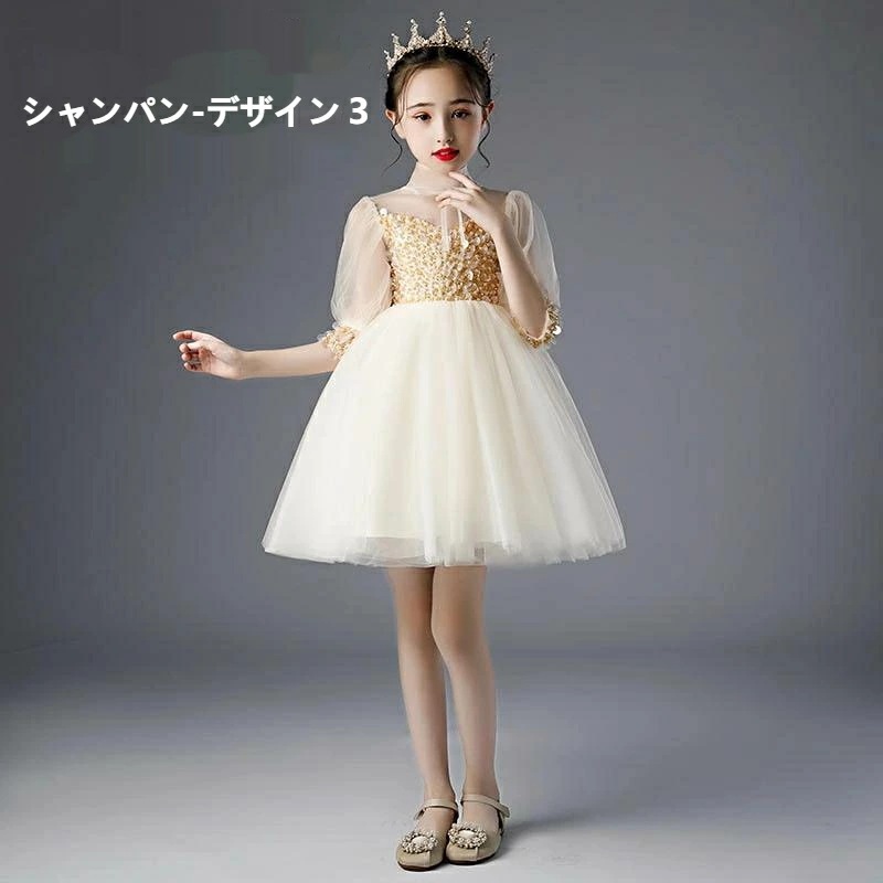 子供ドレス 子供 ドレス フォーマル 女の子 ピアノ 発表会 レースドレス ワンピース 子ども お姫様 プリンセスドレス 結婚式 七五三 ジュニア ロングドレス キッズ ワンピース c-lifu-64 子供ドレス 子供 ドレス フォーマル 女の子 ピアノ 発表会 レースドレス ワンピース 子ども お姫様 プリンセスドレス 結婚式 七五三 ジュニア ロングドレス キッズ ワンピース c-lifu-64
