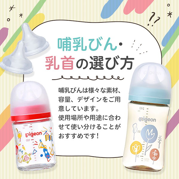 ピジョン 母乳実感 哺乳びん 蒸し暑く 160ML 0ヵ月~ 早く冷める耐熱ガラス製 BEAR