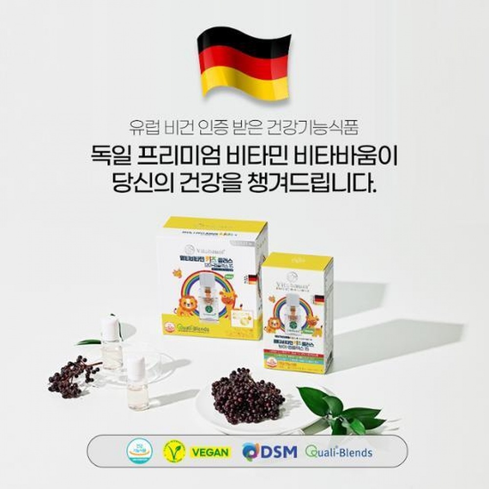 ビタバウムマルチビタミンキッズプラス Vコンプレックス 15 (12本分) (12日分) (ON)