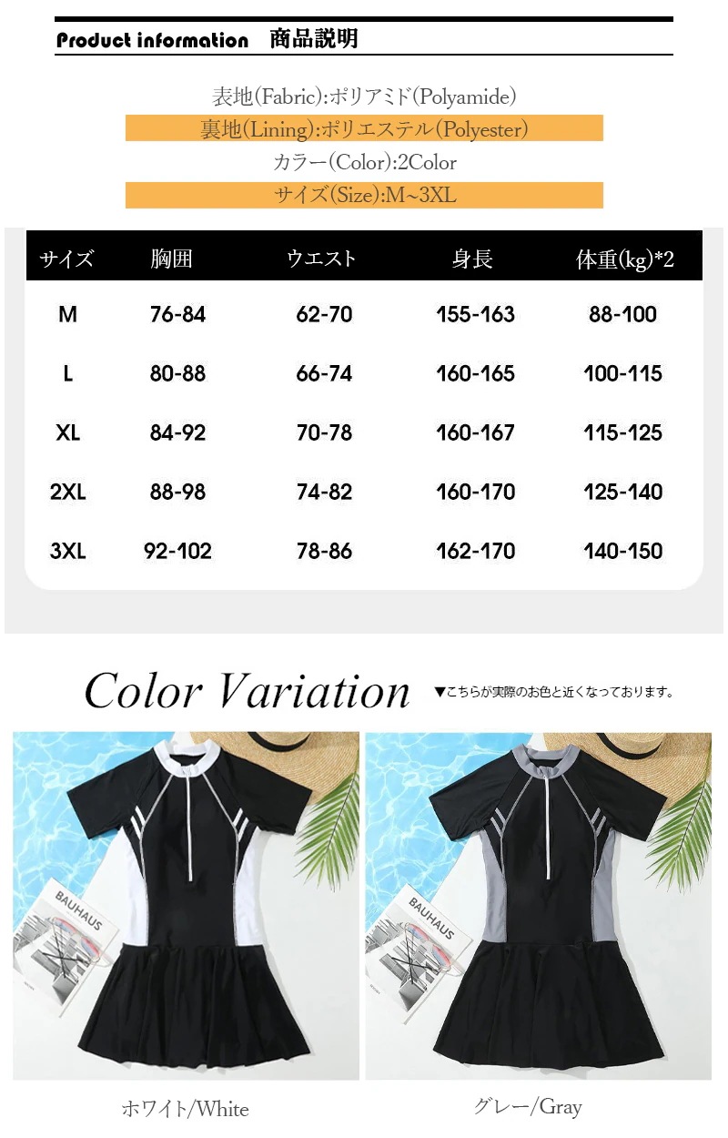 [最安値挑戦]！水泳 海水浴 温泉 リゾート プール 海 水陸両用 スイムウェア ビーチウエア カップ内蔵 ワイヤーなし オールインワン 水着 レディース ワンピース水着