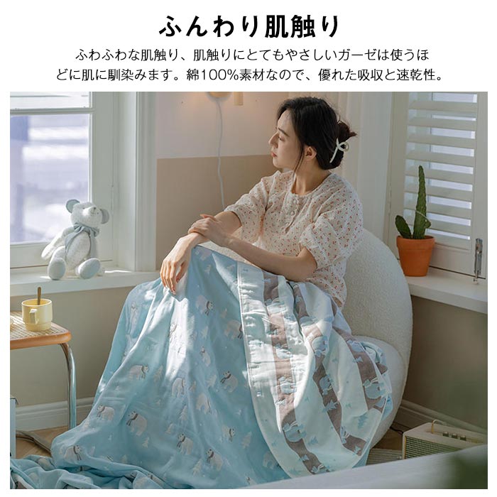 6重 ガーゼケット タオルケット ダブル 肌掛け 綿100% ガーゼ 掛け ふわふわ 通気性 吸湿性 かわいい ケット 夏 軽量 コットン ふんわり 柔らか 洗える ブランケット 夏ふとん お昼寝ケッ 6重 ガーゼケット タオルケット ダブル 肌掛け 綿100% ガーゼ 掛け ふわふわ 通気性 吸湿性 かわいい ケット 夏 軽量 コットン ふんわり 柔らか 洗える ブランケット 夏ふとん お昼寝ケッ