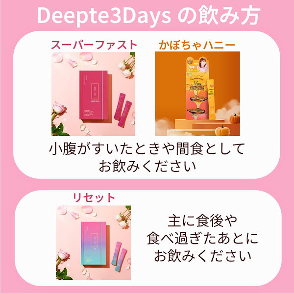Qoo10] deepte 3days 【deepte3days】 5種類から選
