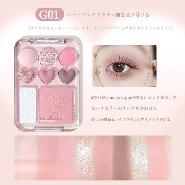 Qoo10] GOGO TALES 【メガ割 販売 BEST】宝石アイシャド