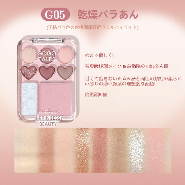 Qoo10] GOGO TALES 【メガ割 販売 BEST】宝石アイシャド
