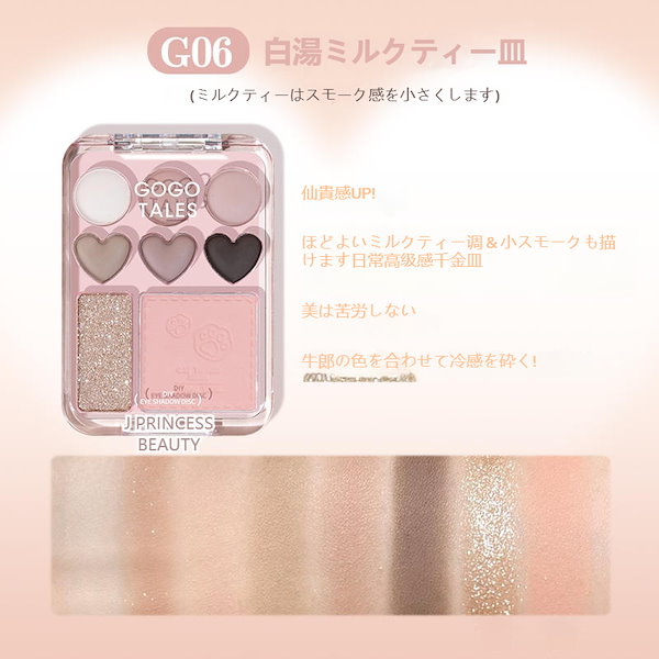 (最終値下げ/ほぼ未使用)大量‼️コスメまとめ売り♥アイシャドウ♥チーク♥グロス Qoo10] GOGO TALES 【メガ割 販売 BEST】宝石アイシャド