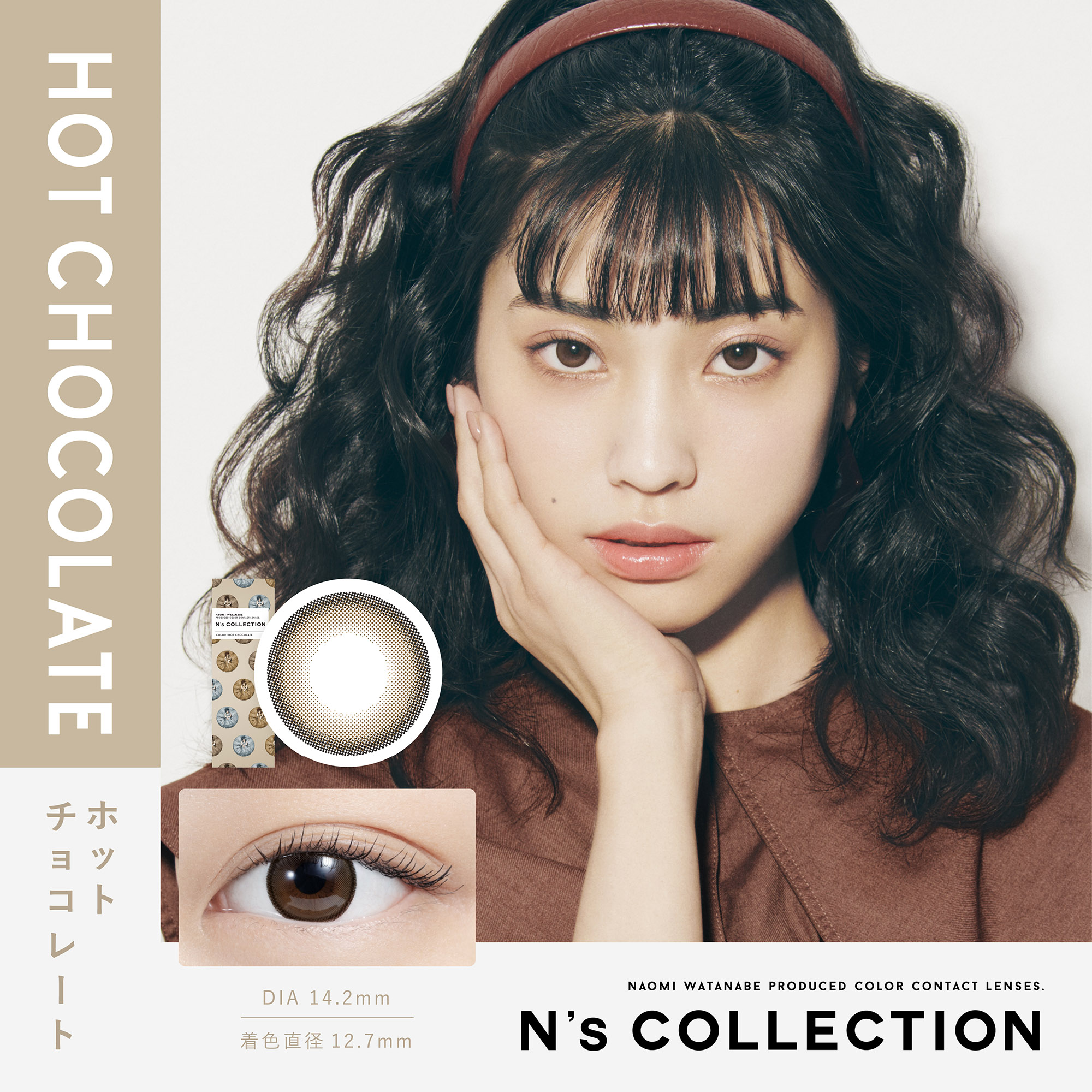 Ns COLLECTION 8箱セット (1箱10枚) 渡辺直美プロデュース カラーコンタクト ワンデー カラコン 度あり 度なし