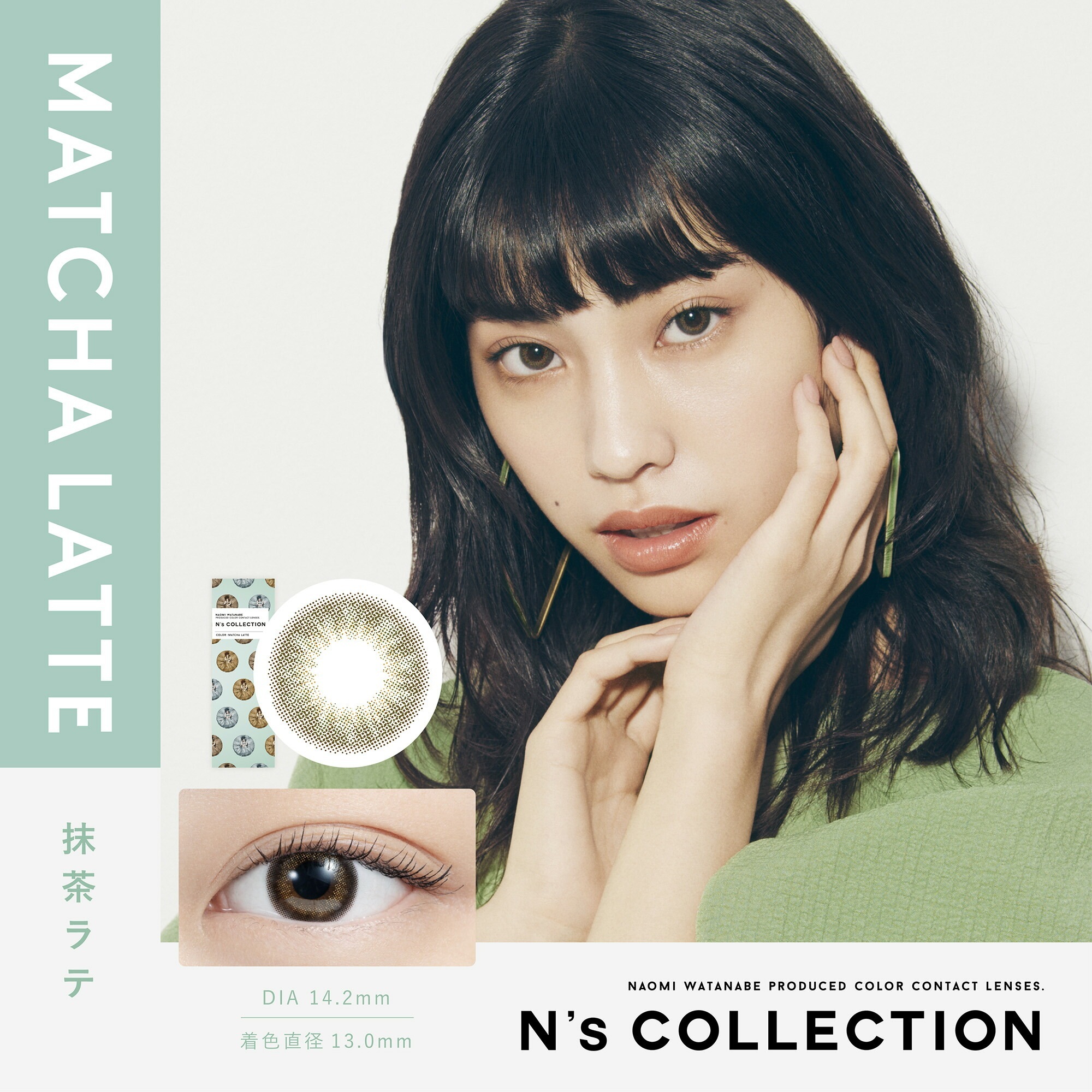 Ns COLLECTION 8箱セット (1箱10枚) 渡辺直美プロデュース カラーコンタクト ワンデー カラコン 度あり 度なし
