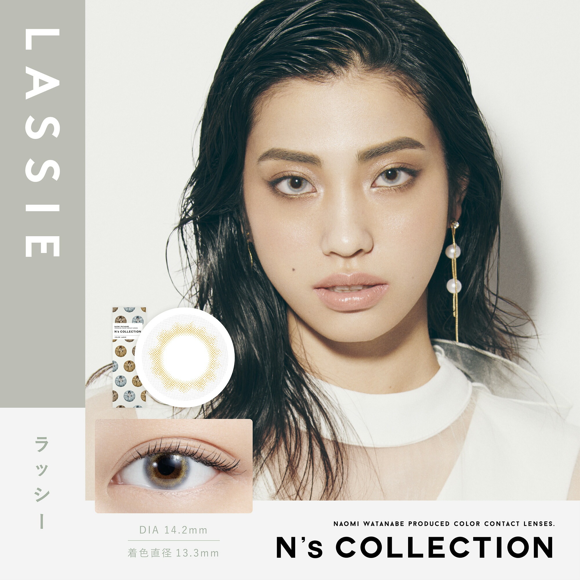 Ns COLLECTION 8箱セット (1箱10枚) 渡辺直美プロデュース カラーコンタクト ワンデー カラコン 度あり 度なし