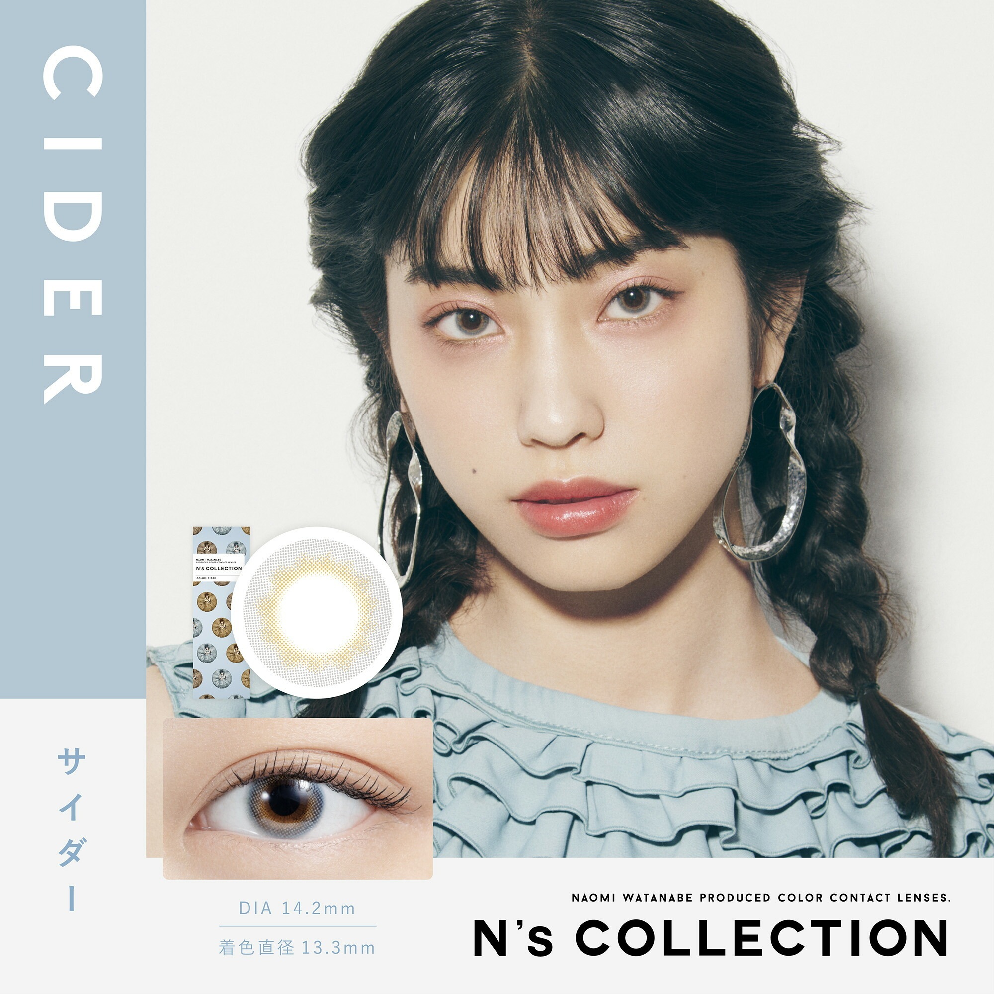 Ns COLLECTION 8箱セット (1箱10枚) 渡辺直美プロデュース カラーコンタクト ワンデー カラコン 度あり 度なし