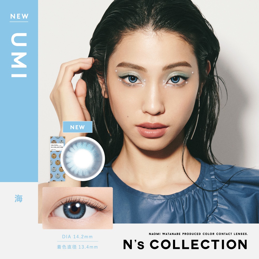 Ns COLLECTION 8箱セット (1箱10枚) 渡辺直美プロデュース カラーコンタクト ワンデー カラコン 度あり 度なし