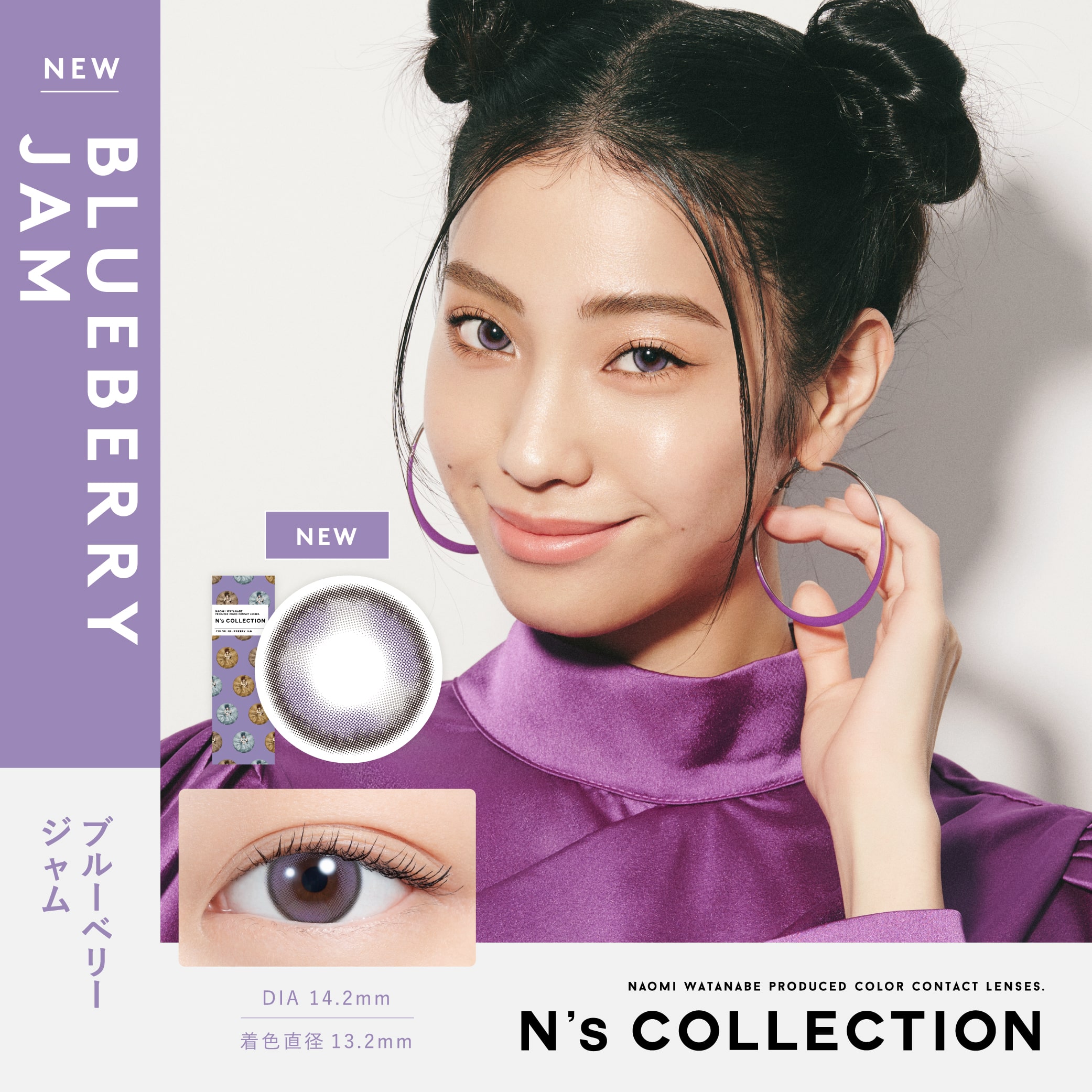 Ns COLLECTION 8箱セット (1箱10枚) 渡辺直美プロデュース カラーコンタクト ワンデー カラコン 度あり 度なし
