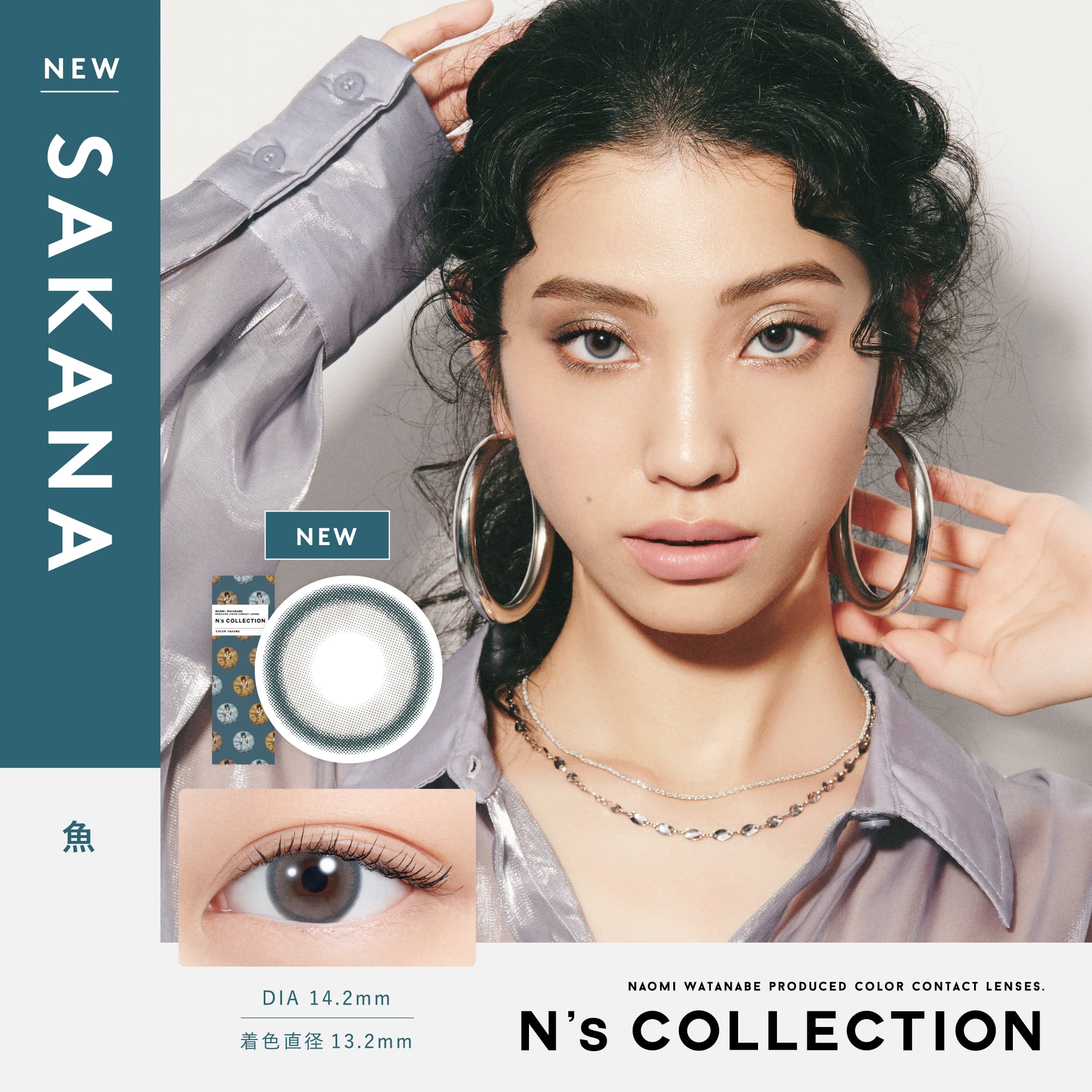 Ns COLLECTION 8箱セット (1箱10枚) 渡辺直美プロデュース カラーコンタクト ワンデー カラコン 度あり 度なし