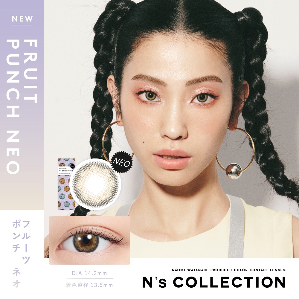 Ns COLLECTION 8箱セット (1箱10枚) 渡辺直美プロデュース カラーコンタクト ワンデー カラコン 度あり 度なし