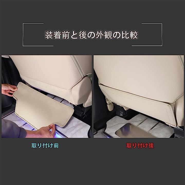 新型 トヨタ シエナ 専用 2021 2022 2023に適用 キックガード シート バック マット アンチキックパッド 下部キックガード 2点セット( クリーム)