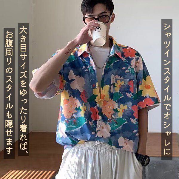 アロハシャツ16枚※最終値下げです