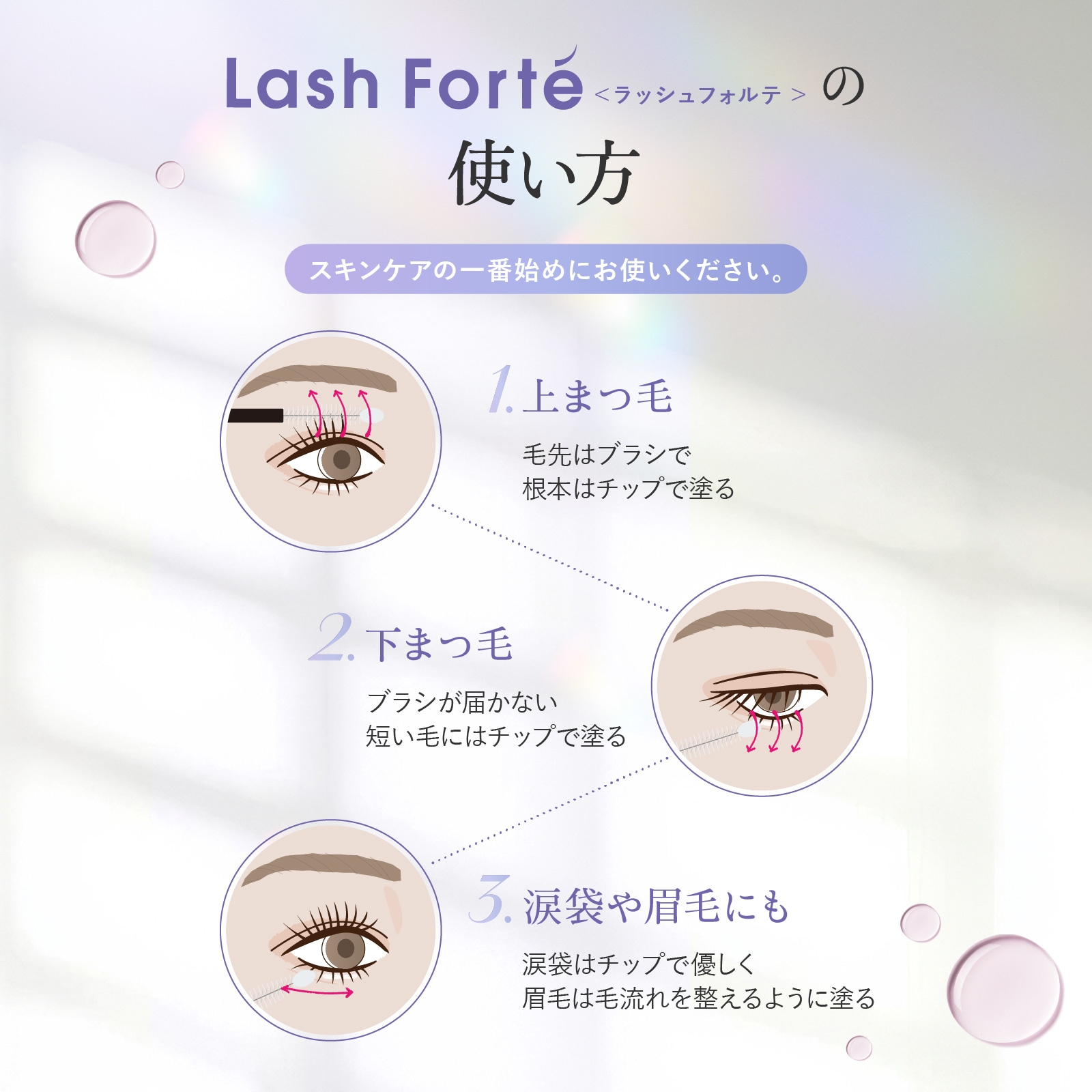 Qoo10] Lash Forté 【公式販売店】2本セット ラッシュフォル